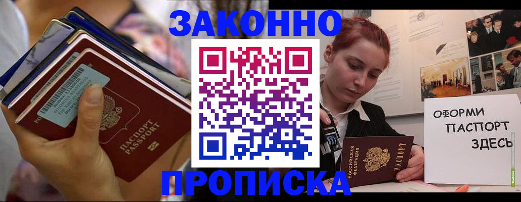 прописка в квартире в Тамбовской области