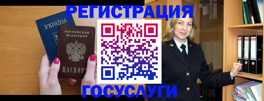 прописка штамп в Тамбовской области