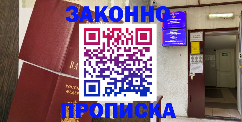 временная регистрация 2025 в Тамбовской области