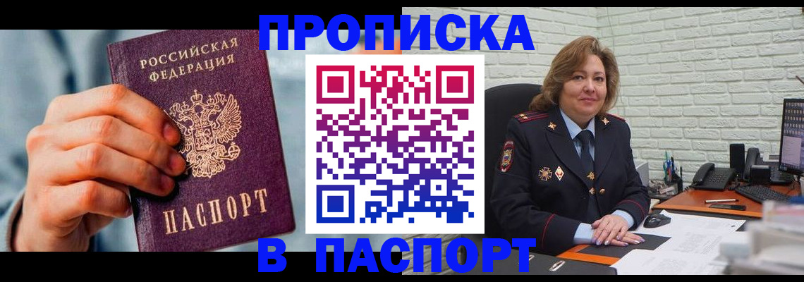 временная регистрация для всех в Тамбовской области